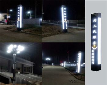 公安局庭院照明工程-景觀燈系列